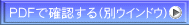 �o�c�e�Ŋm�F����i�ʃE�C���h�E�j