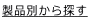 ���i�ʂ���T��