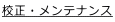 �Z���E�����e�i���X